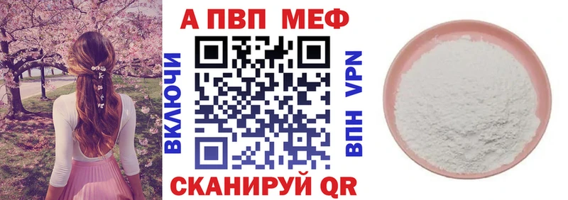 Альфа ПВП Crystall  Купить где  Калтан 