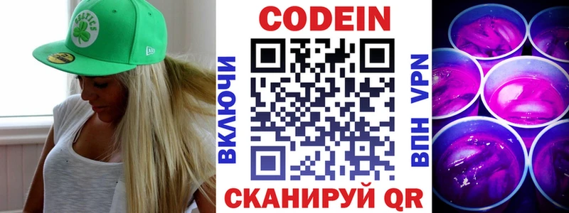 Купить  Калтан  Кодеиновый сироп Lean напиток Lean (лин) 