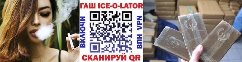 ГАШ Ice-O-Lator  Купить  Калтан 