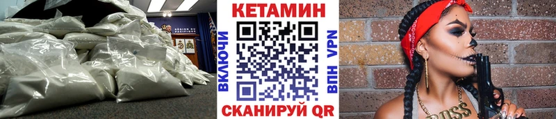 КЕТАМИН VHQ Купить где Калтан
