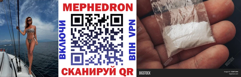 Меф mephedrone  Купить закладки  Калтан 
