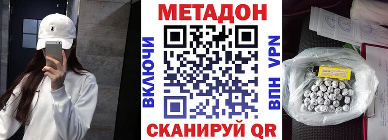 МЕТАДОН белоснежный  Купить где  Калтан 