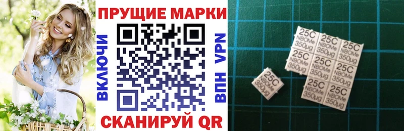 Марки 25I-NBOMe 1500мкг  Купить где  Калтан 